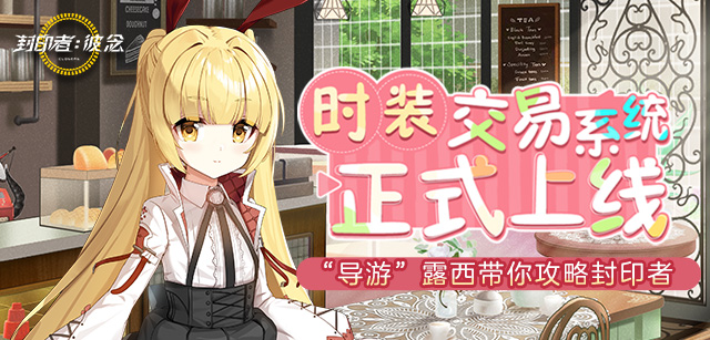 封印者 官方网站 二次元动漫动作游戏