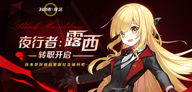 封印者 官方网站 二次元动漫动作游戏