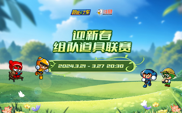 《跑跑卡丁车》官网 - 全民漂移 与梦同行! ; 世纪天成